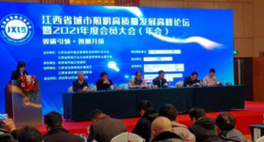金年会-金年会(中国)一站式官网服务平台受邀参加江西省城市照明高质量发展高峰论坛