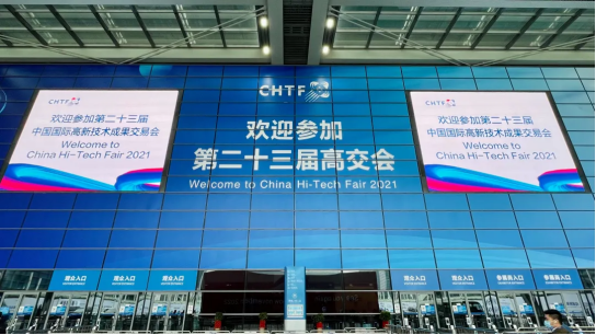 金年会-金年会(中国)一站式官网服务平台智慧安全用电产品亮相第二十三届高交会