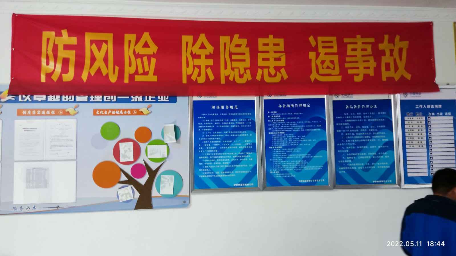 金年会-金年会(中国)一站式官网服务平台为中移铁通有限公司安全用电培训